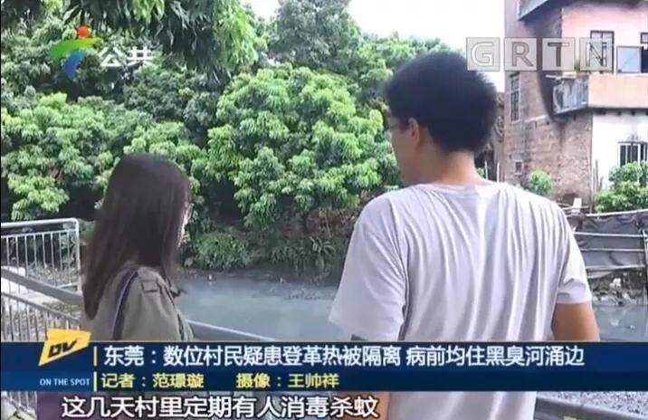 预警！东莞已有7人疑患这种病被隔离，都来自同一条村！感染原因竟是……