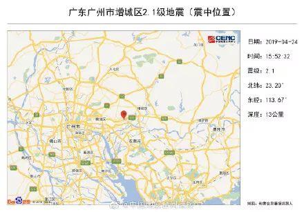 突发！刚刚广东发生地震，东莞多镇街有震感！