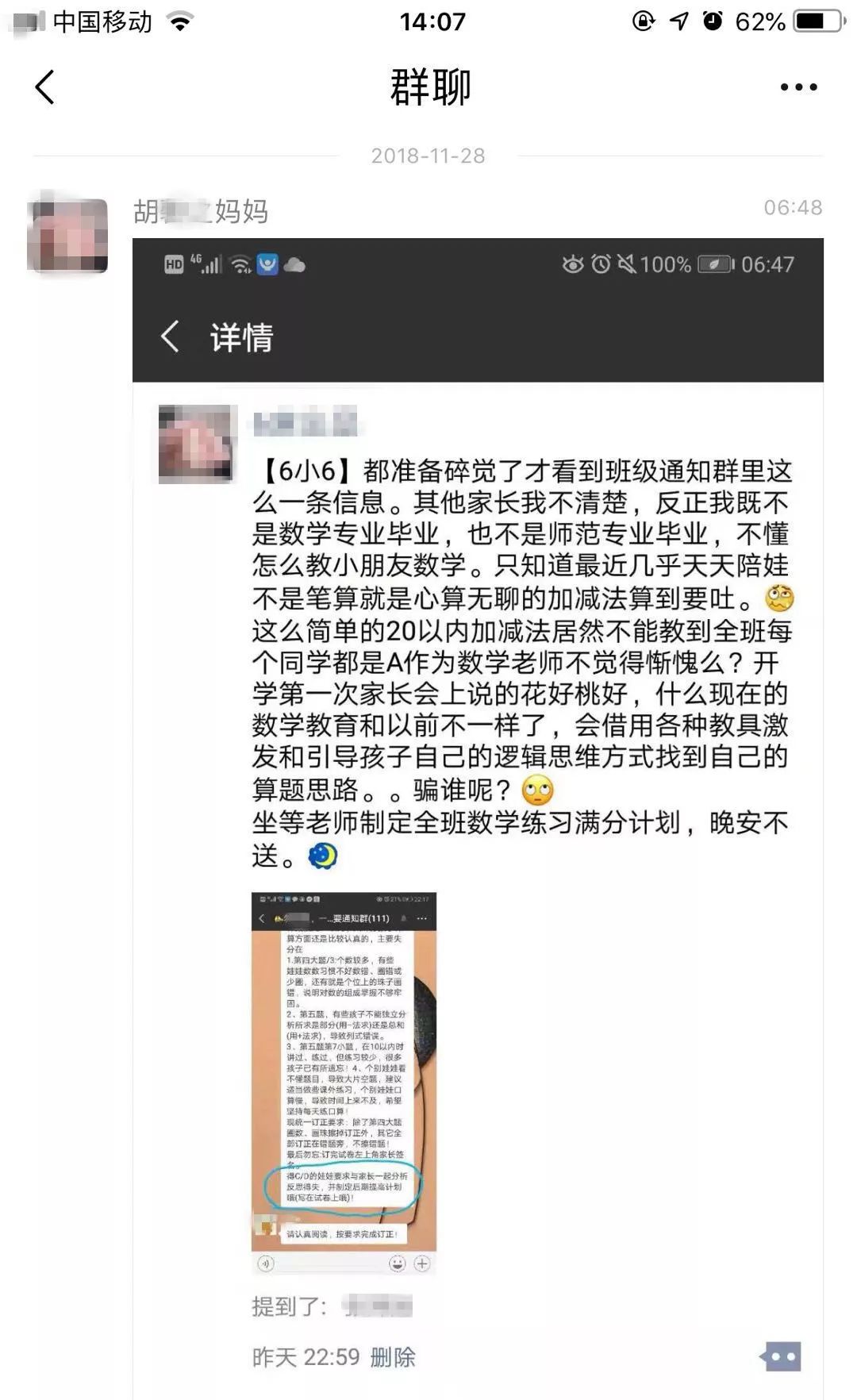 一夜之间，全国所有的家长群都在吐槽这位"戏精妈妈"……