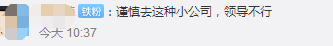 “我24小时不睡觉也做不出啊！”女老板一个奇葩要求逼走男员工，微信记录戳痛很多人