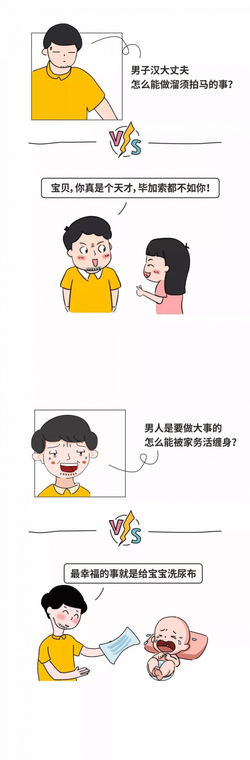 爸爸是骗子！东莞做了父母的才能看懂！（看完泪奔）