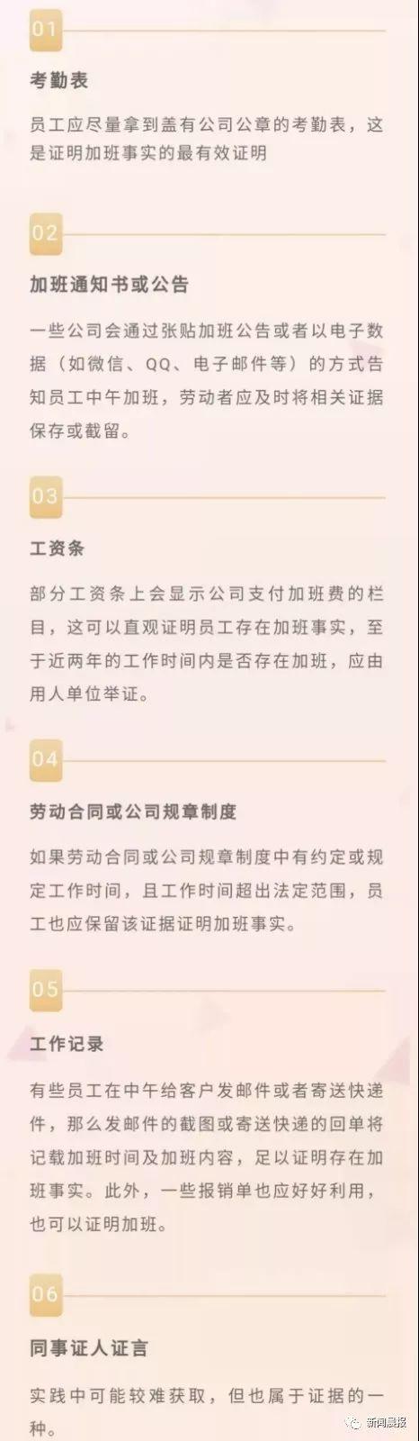 “上市名企员工午休被开除”上热搜！网友：我公司连上厕所都管
