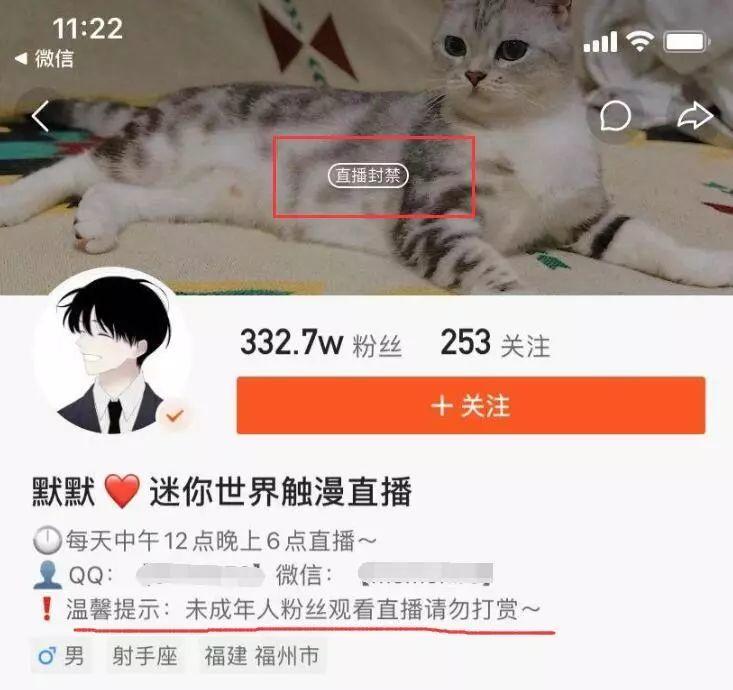 东莞9岁熊孩子直播打赏上万元，父母直言心痛！更让人意想不到的还在头后......