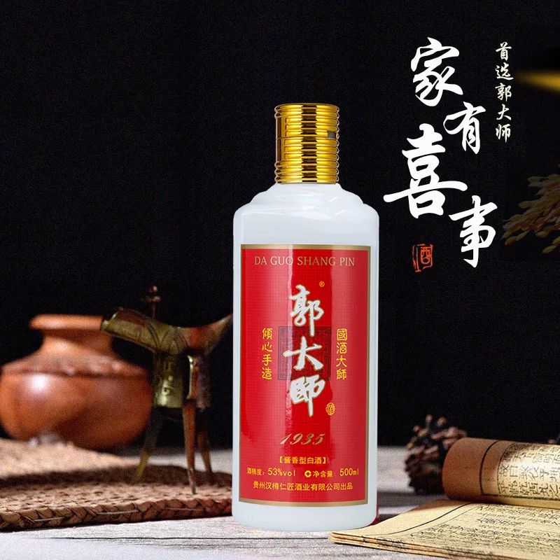 郭大师1935红色经典，正给宴席市场带来大惊喜！