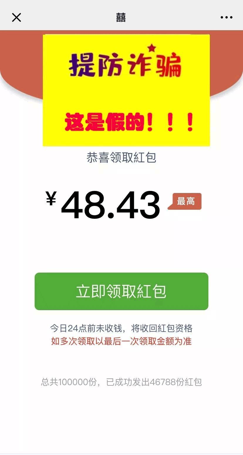 东莞微信群注意！别再转发了！已经有人被骗了！