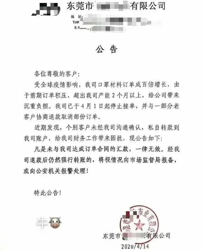 东莞一公司“火了”！“别再给我打钱了，否则报警！”