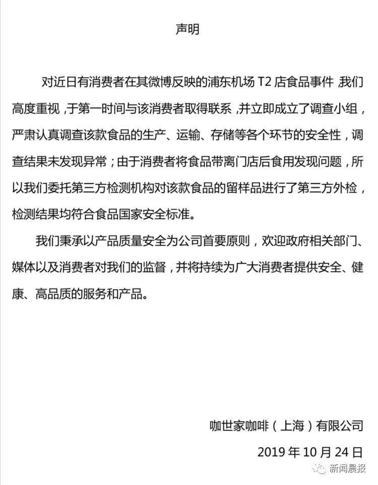 恶心！知名连锁咖啡店的蛋糕吃出活虫，保质期90天，曝光内幕太震惊