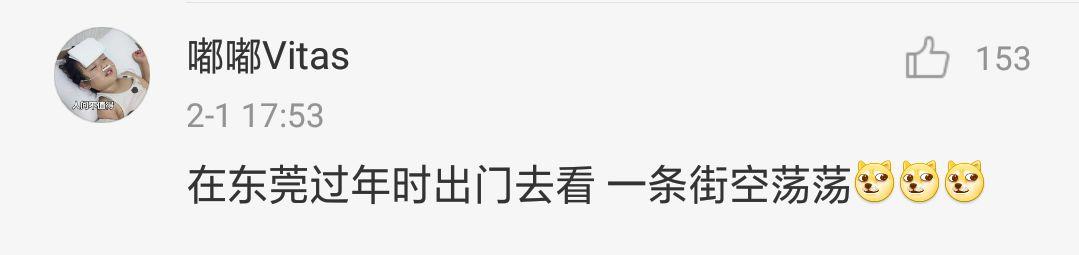 今天的东莞，变得我不认识了！