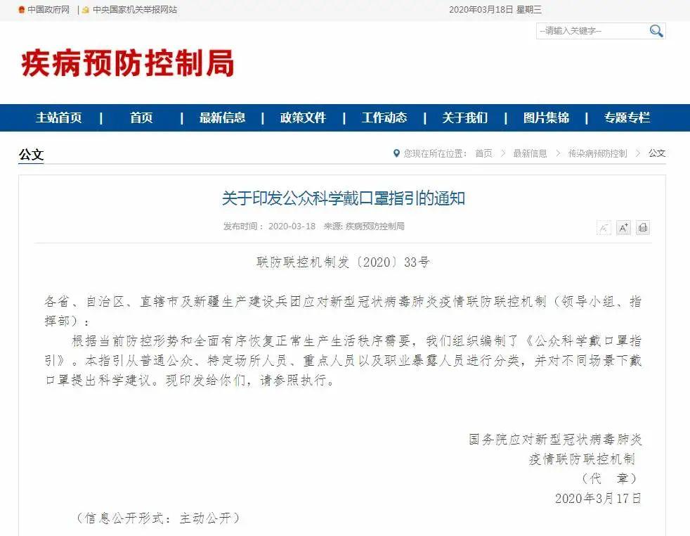 什么时候可以不戴口罩？官方最新通知来了
