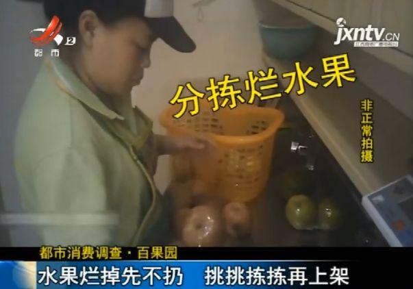 太恶心！东莞人经常买水果的地方出事了！