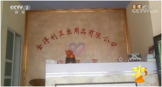 .15晚会曝光完整名单来了！有你吃的喝的用的"