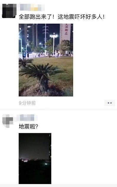 突发！刚刚地震了？东莞人表示：感觉楼在晃！