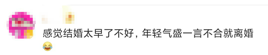 @东莞人，公布了！最新法定结婚年龄公布！网友：改到30岁吧...
