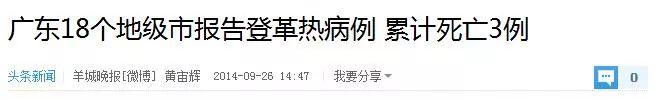 广东传染病疫情持续发酵！死亡人数增至360人！东莞有多人感染！更可怕的是……