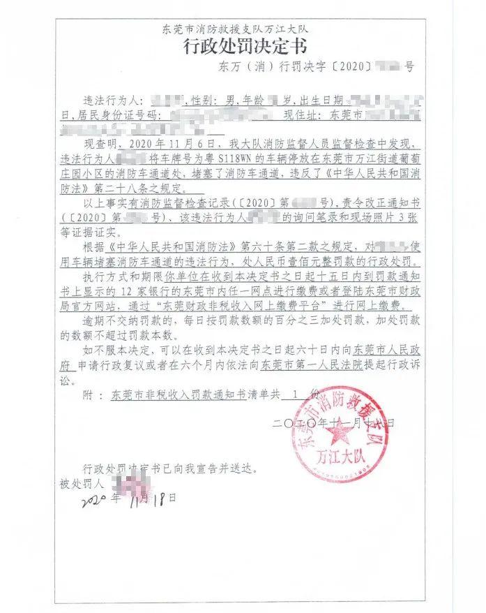 罚款+曝光!东莞正严查这种行为!