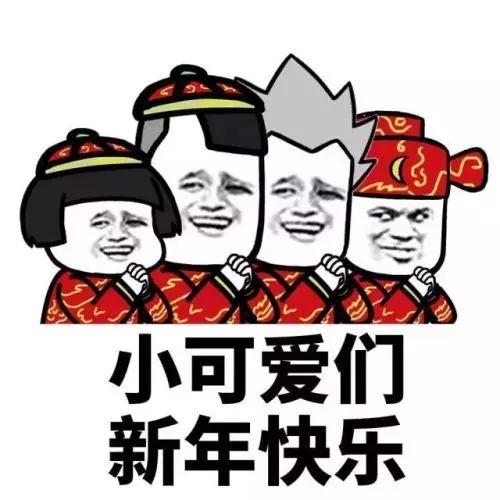 [拜年红包] 恭喜发财，大吉大利！