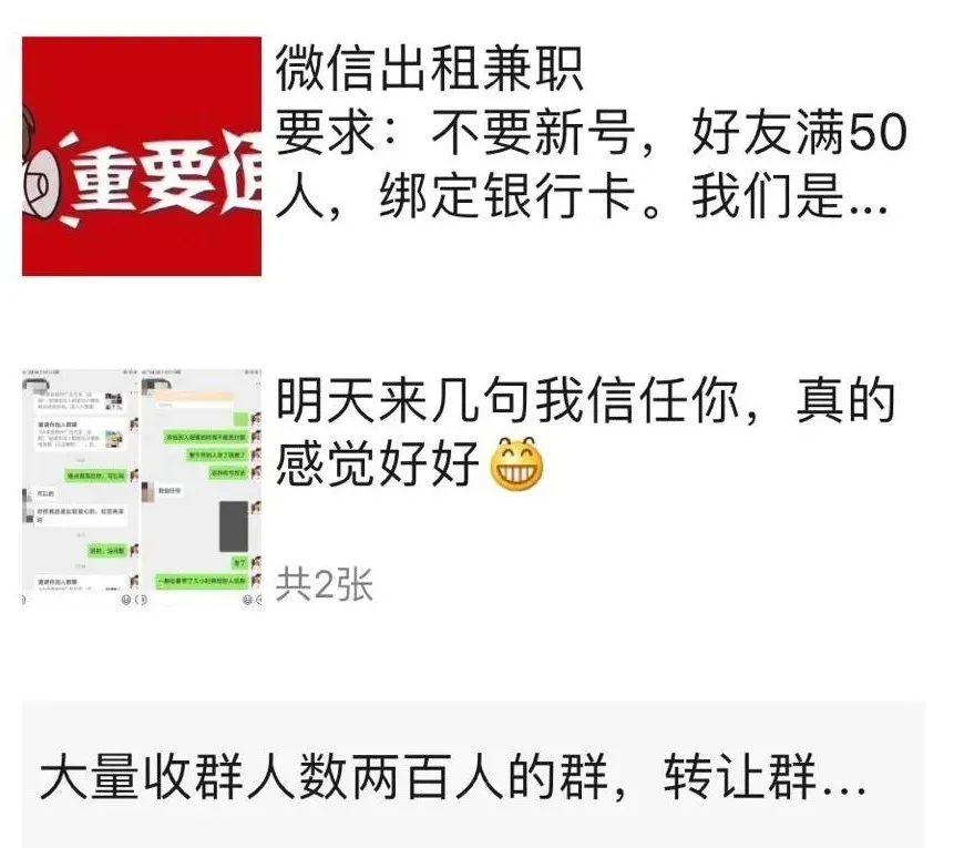 微信发布重要提醒