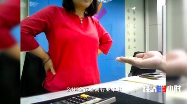 央视曝光!批发几块钱,转手当黄金卖!一个网红能卖十万件...