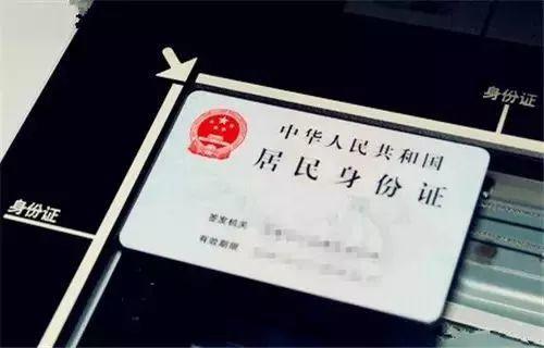 东莞人注意！以后复印身份证一定要加这三行字，否则……