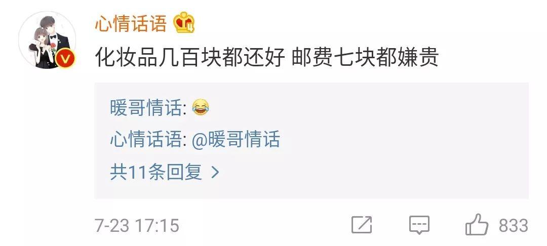 “不包邮”才是年轻人“剁手”的最大阻力，网友留言太秀