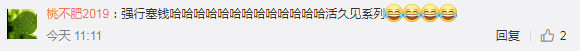东莞一公司“火了”！“别再给我打钱了，否则报警！”