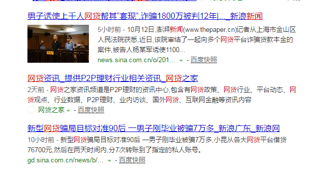 紧急扩散！新型注销网贷骗局来了，很多人已接到诈骗电话！