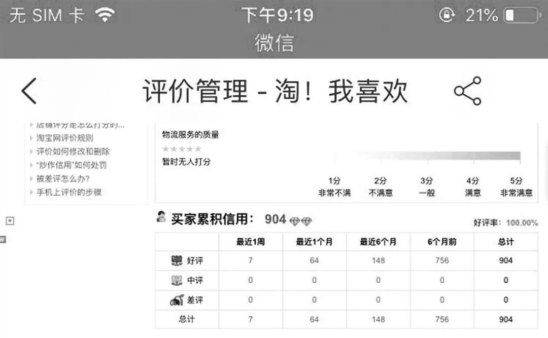 “请不要再攻击我！”被指退18件衣服姑娘致歉，给她留个活路吧！