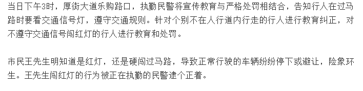 紧急提醒！东莞人不要这样过马路啦！多人被罚！