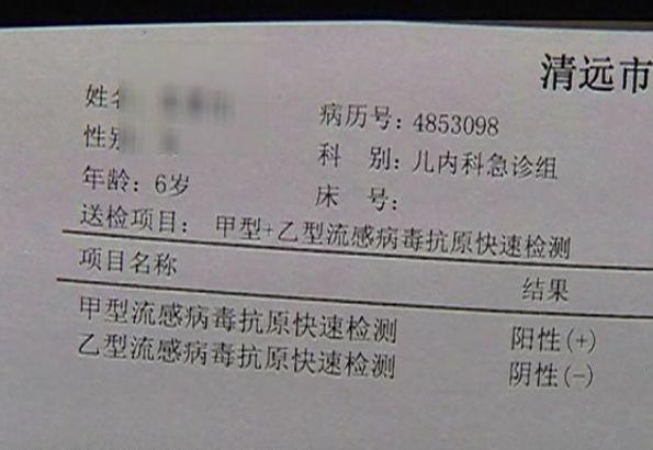 被流感袭中，6岁女童紧急转院后死亡……