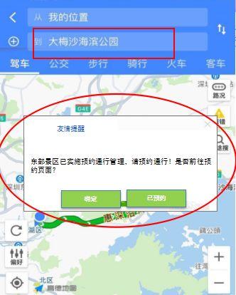东莞司机注意！5月1日起，去深圳这些地方必须预约！