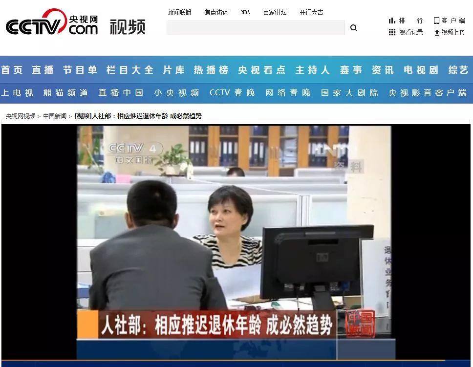 定了！“延迟退休”公布最新消息，东莞的70/80/90后统统65岁退休？