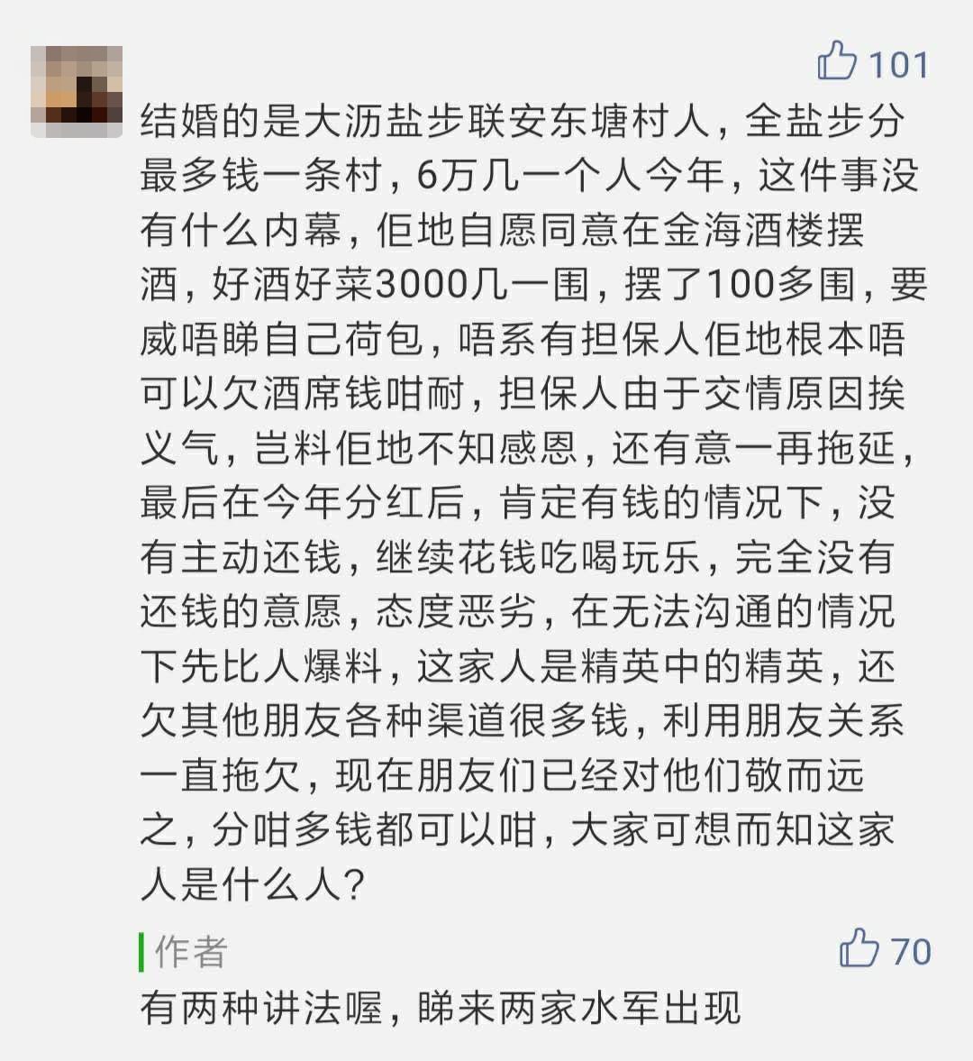 这个新郎哥红爆全广东！娶老婆唔比摆酒钱，走单20几万！