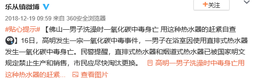 今天！东莞销毁2000多台！多人因它中毒身亡！你家有吗？