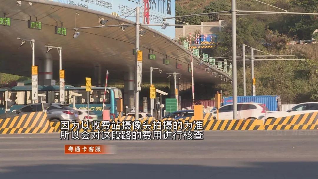 深圳到东莞，过路费猛涨10倍？ETC乱收费？