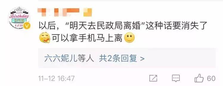电子离婚证来了！在家就能一键离婚？！