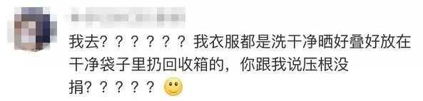震惊！你捐的衣服哪里去了？
