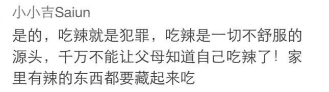 东莞人：不要再逼我们吃辣椒啦！