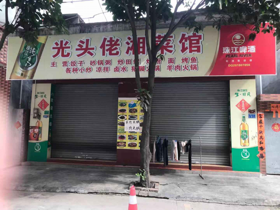 罚款+曝光！东莞正严查这种行为！