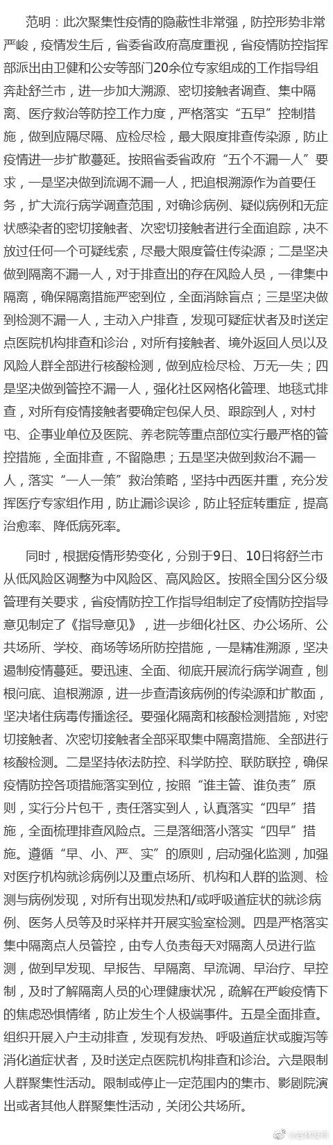这里宣布全面进入战时状态！260人隔离！钟南山：现在正是非常困难的时候
