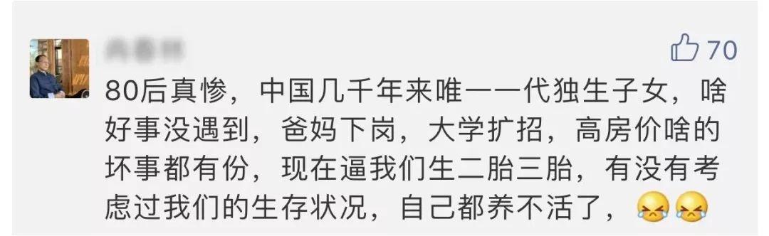 取消三胎以上罚款？在东莞，你愿意生三个吗？