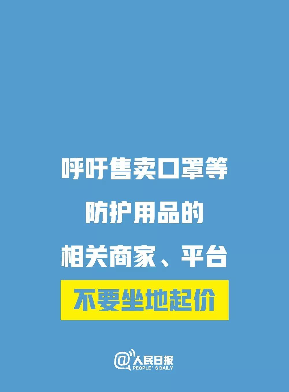 最新：广东新增9例！新型冠状病毒怕酒精不耐高温！一起转起来！