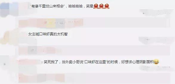 半夜在殡仪馆点外卖！女顾客与外卖小哥对话曝光，好心疼但真的忍不住笑了……