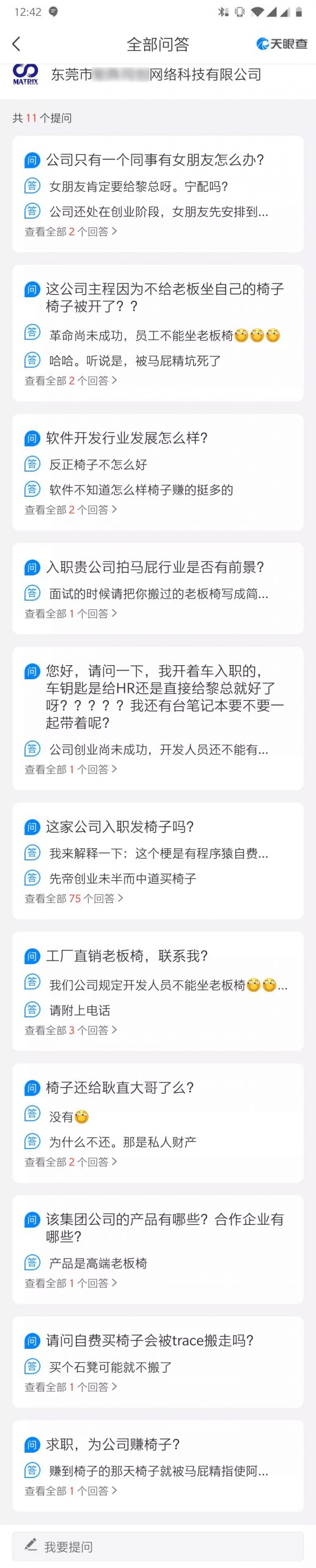 刚到爆！东莞一程序员在线怒"叼"公司HR，一夜之间火遍全网！