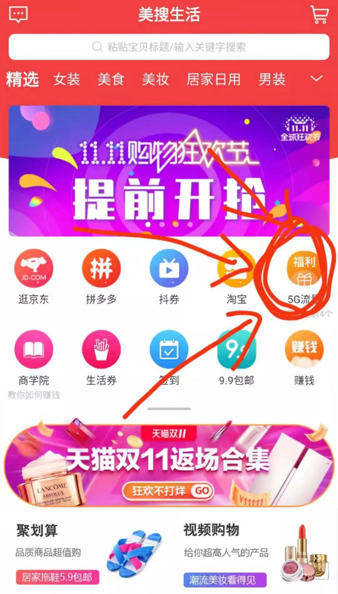福利：广东移动用户免费领取5G流量