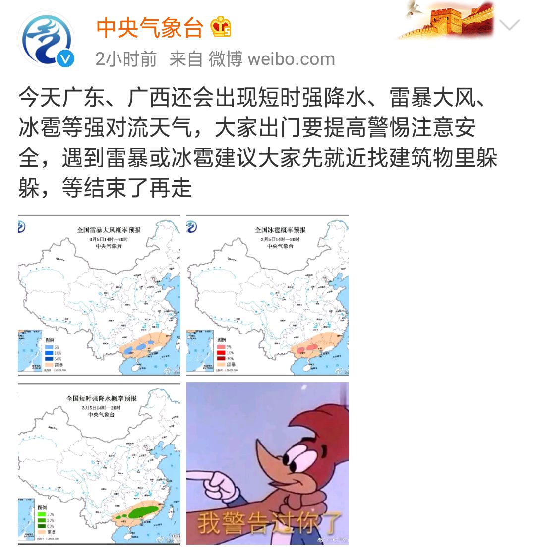 突发！刚刚广东地震了! 7级妖风+雷暴雨也将持续来袭 ! 让人崩溃的一周...