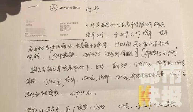 最新！奔驰4s店撒谎！维权女车主：很失望，事情还没解决!