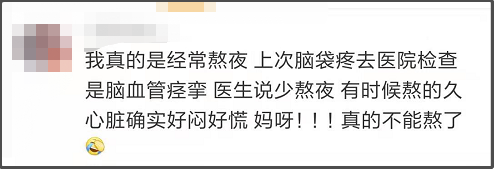 今晚，请所有东莞人早睡1小时！