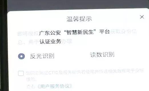 携号转网刚落地，骗子就出新套路！已有人中招！