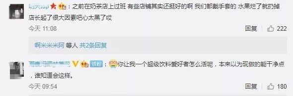 看吐了！臭香蕉、烂芒果…知名奶茶店被曝“肮脏”！店员：白给都不喝