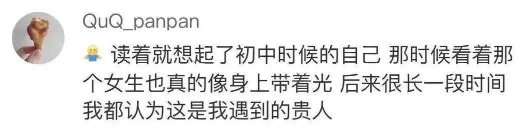 “她就是我的光!”六年级小男生一篇“暗恋”作文惊呆网友：文笔逆天！